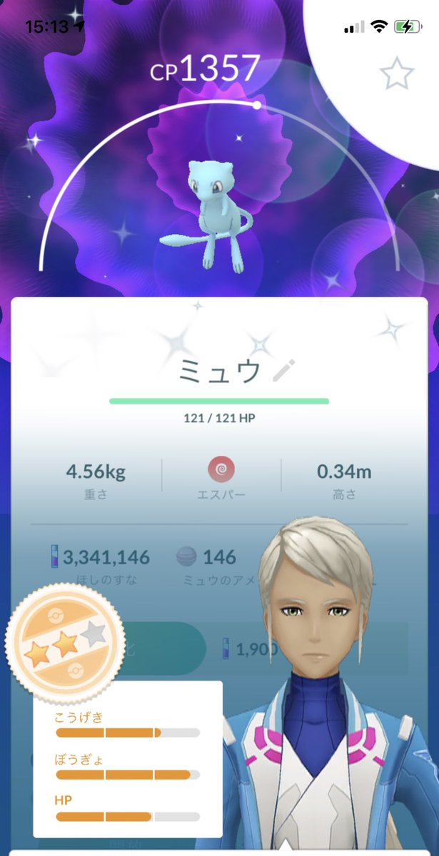 色違いミュウ個体値100 Gofestで151キロタスククリアした人多数 みんなのポケgo みんポケ