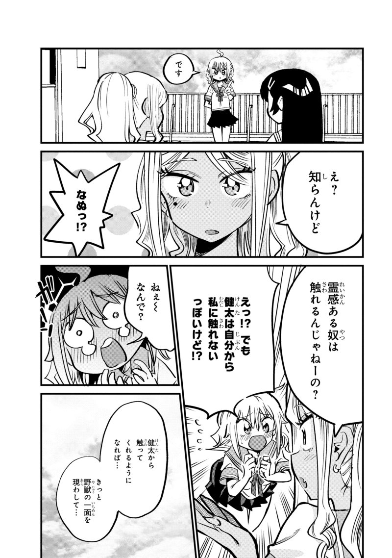 幽霊になったからパンツ見せてもバレないよね!? 第18話-1 更新されてます!
どうやったら触れるの!?
#幽パン
https://t.co/a2sJsqmdkK 