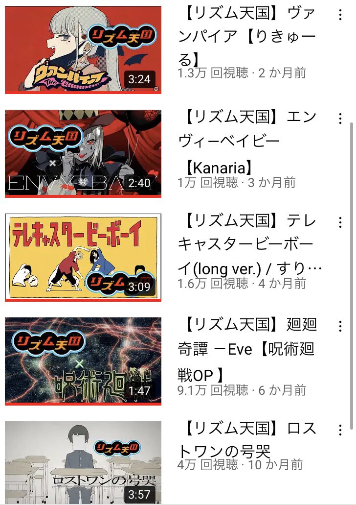 まつ沼 リズム天国madｷｭｰﾄなｶﾉｼﾞｮ 第4弾の エンヴィーベイビー がついに1万回再生突破 これで1 5弾全て万再生達成です めちゃ嬉しい 歌い手さんmix師さん絵師さん動画師さんとpさん繋がりたい リズム天国 T Co