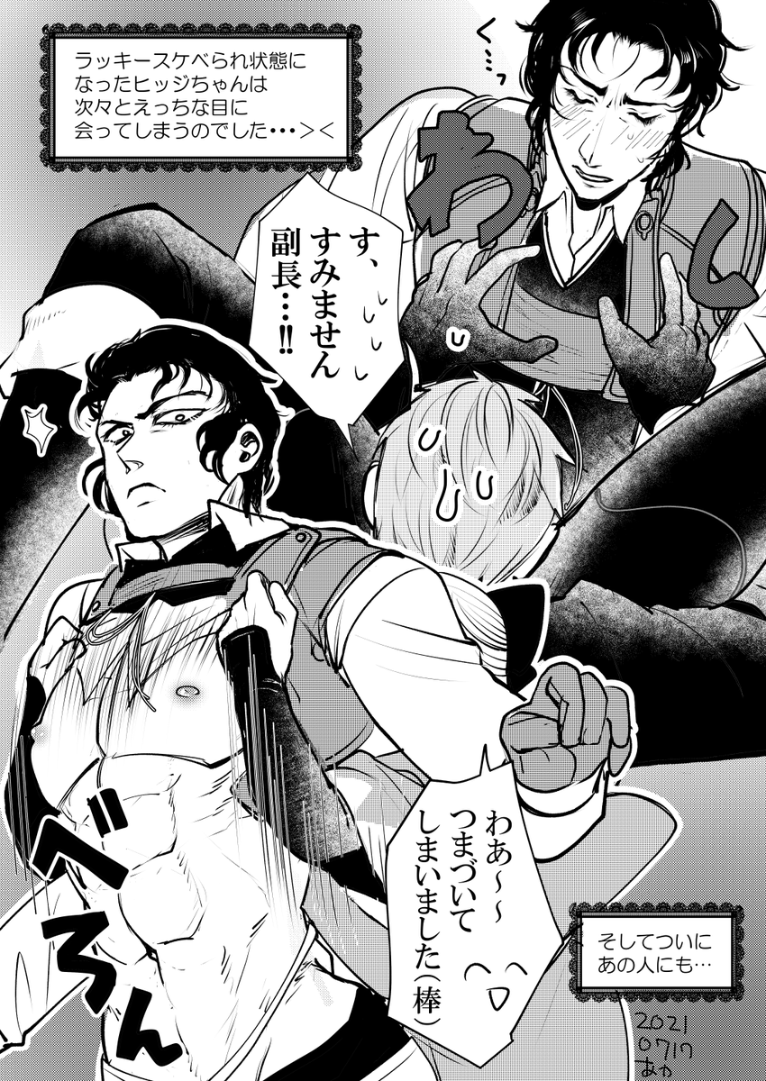 fご
ラッキースケベられの土さんの漫画です
なおリクエストにより土さんはノーパンです🩲 https://t.co/dw67W4YGoZ