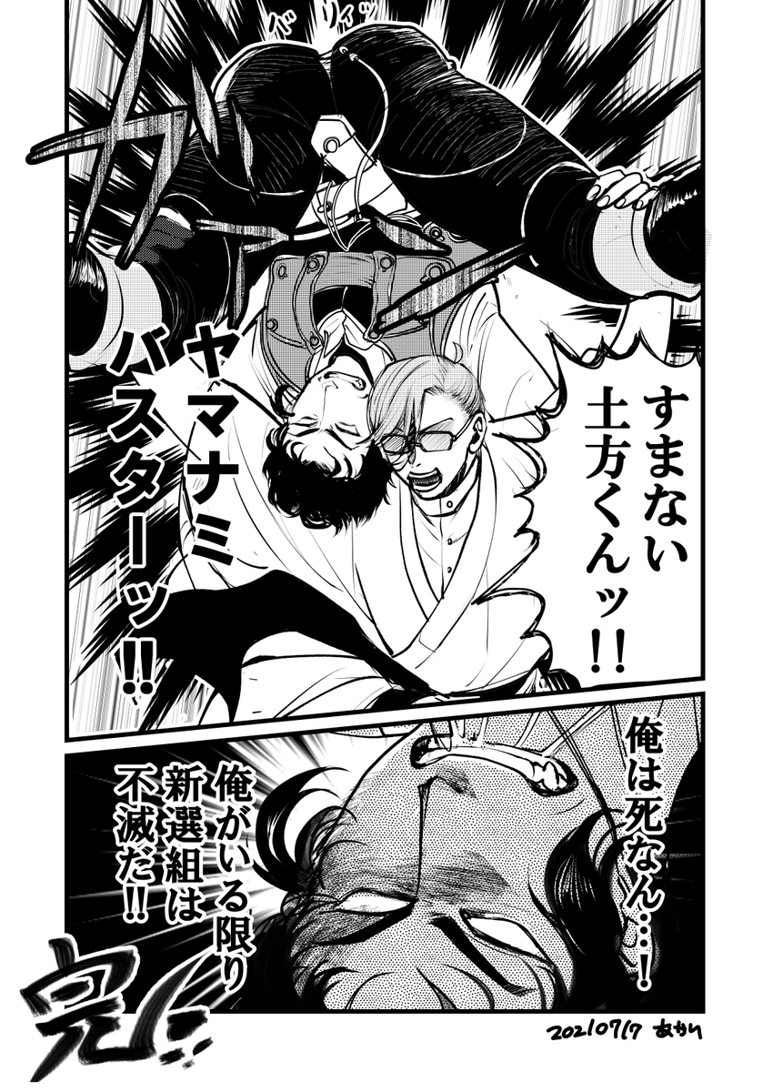 fご
ラッキースケベられの土さんの漫画です
なおリクエストにより土さんはノーパンです🩲 https://t.co/dw67W4YGoZ