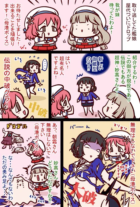 むり #艦これ #艦隊これくしょん https://t.co/UnXjRBRGt9 