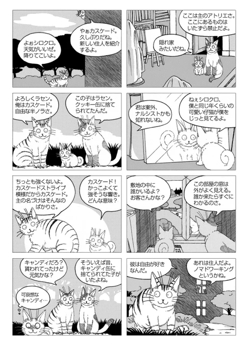 続き。 