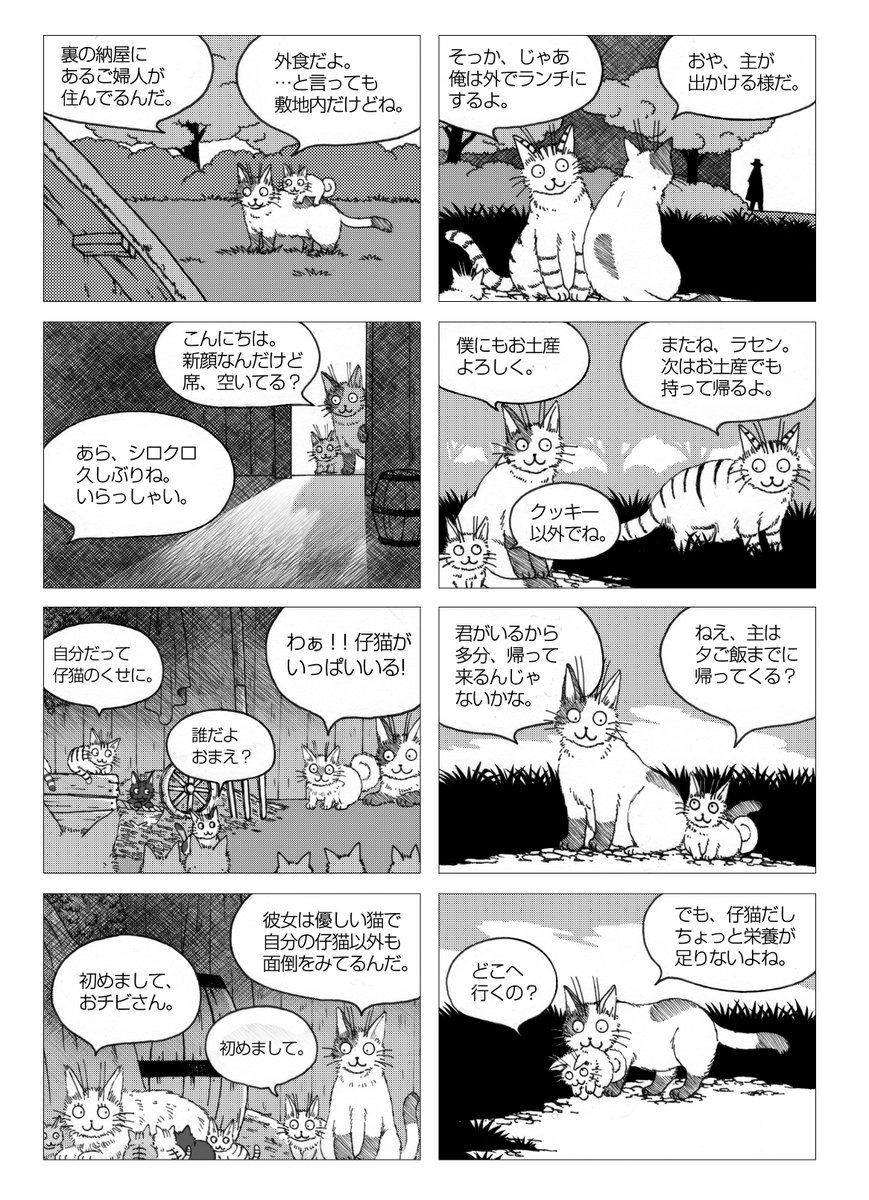 続き。 
