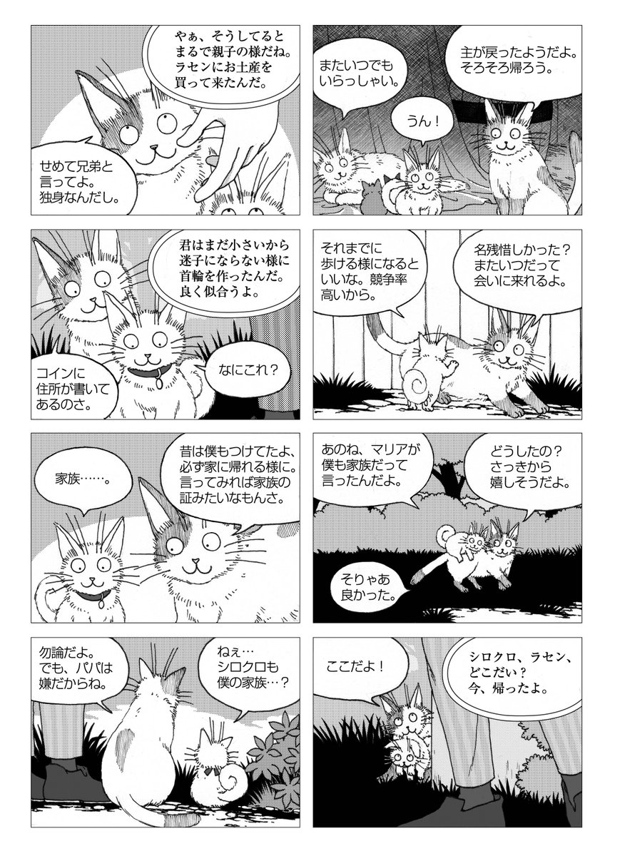 続き。 
