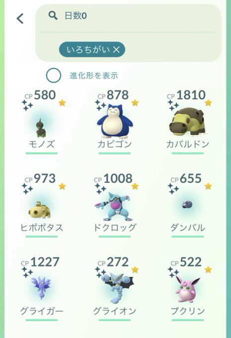 ひほ 通販固定ツイートさん がハッシュタグ ポケモンgo をつけたツイート一覧 1 Whotwi グラフィカルtwitter分析 ひほ 通販固定ツイートさん がハッシュタグ ポケモンgo をつけたツイート一覧 1 Whotwi グラフィカルtwitter分析