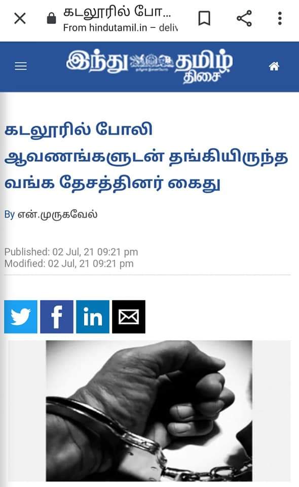 rangamannarji's tweet image. தமிழகத்தில் தான்  தீவிரமான தேடுதல் வேட்டை போல..

#ISupportCAA_NRC