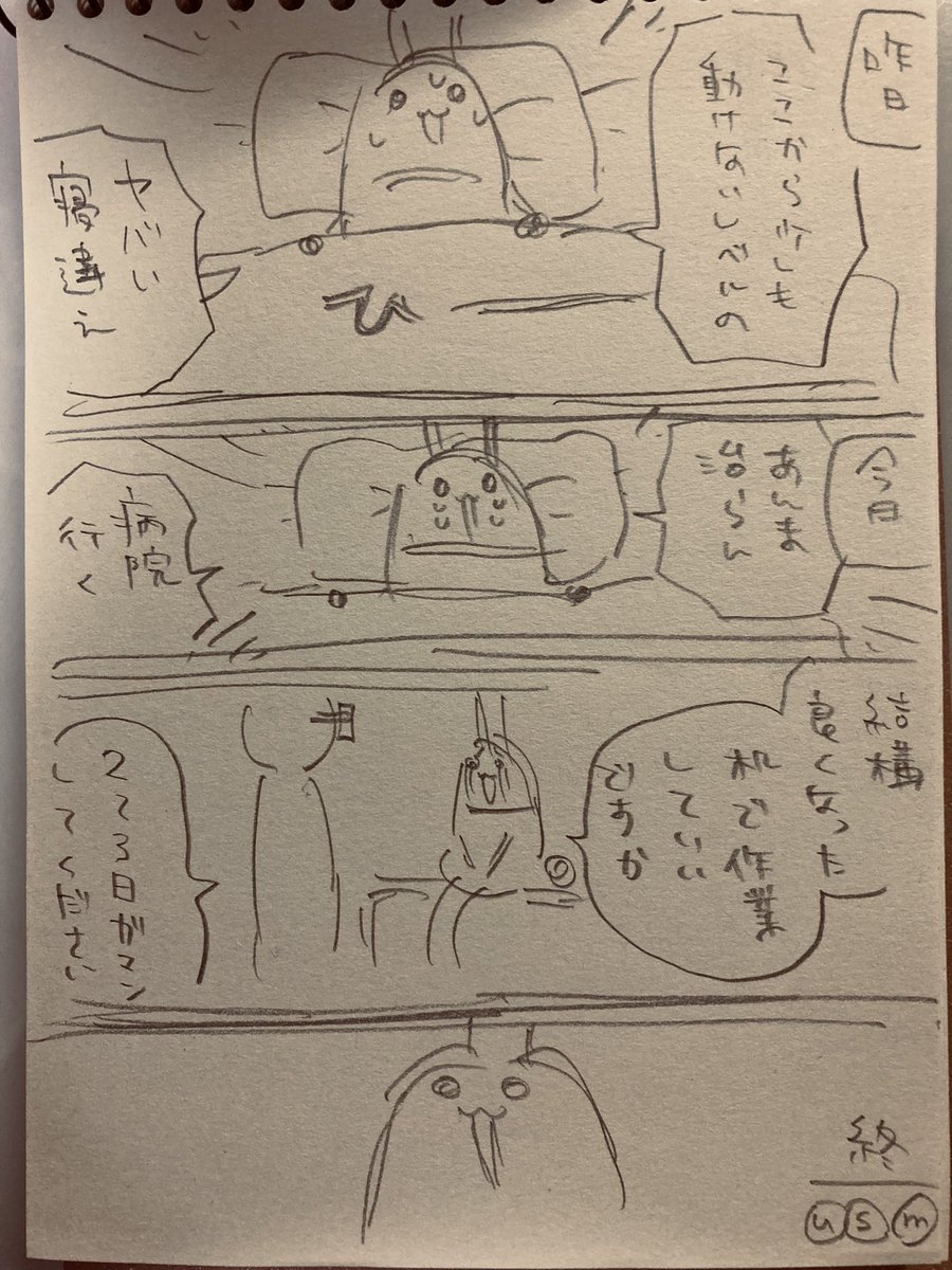 ホントはコレも描いちゃダメ 