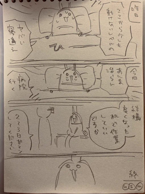 ホントはコレも描いちゃダメ 