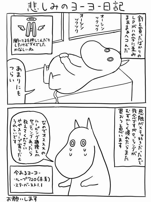 悲しみのヨーヨー日記です
今考えてるのはループアップを試すか720にシムを入れるかとかそのへん 