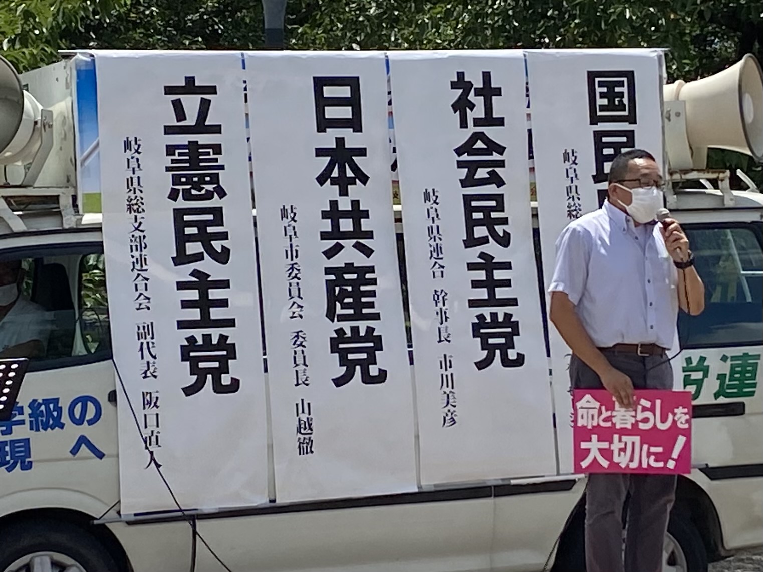 日本共産党岐阜県委員会 Jcpgifu Twitter