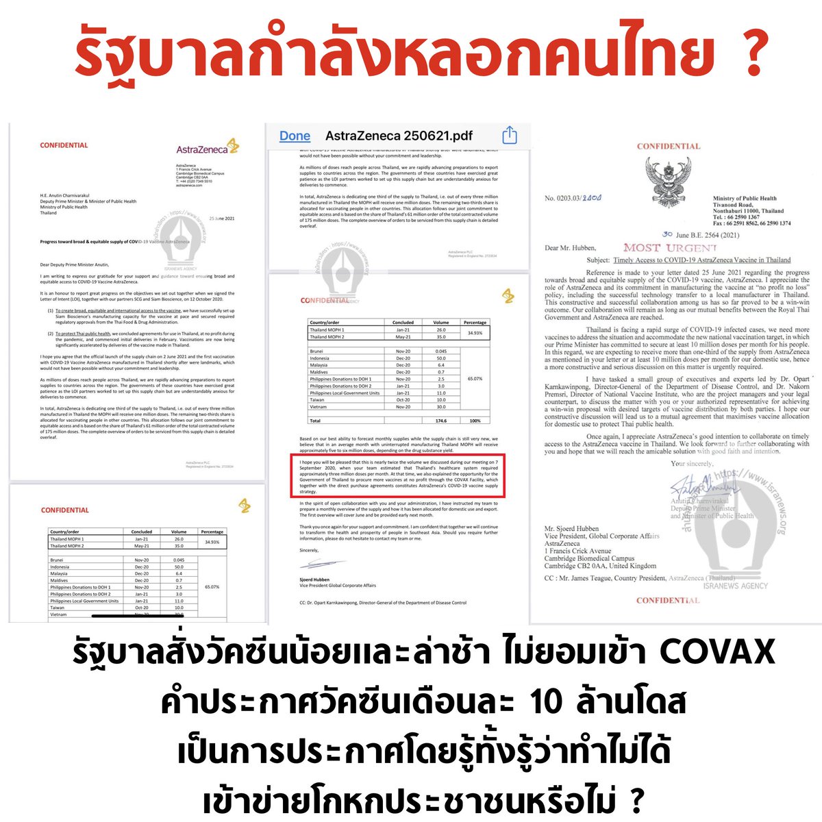 บอล ธนวัฒน์ วงค์ไชย tweet media