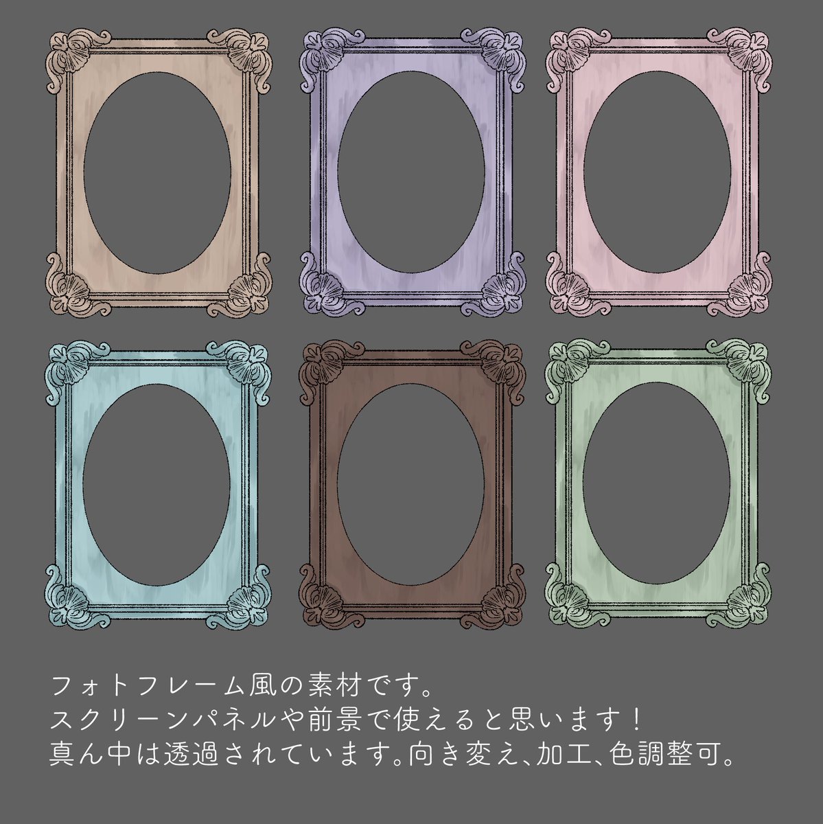 なす 新規卓 V Twitter 無料 アンティークフレーム素材 なのはなすとあ T Co Uxhgqr9h4l Booth Pm かわいいフレーム素材アップしてみました 無料です ぜひとも なす 新規卓 V Twitter 無料 アンティークフレーム素材 なのはなすとあ T Co Uxhgqr9h4l Booth Pm かわいいフレーム素材アップしてみました 無料です ぜひとも