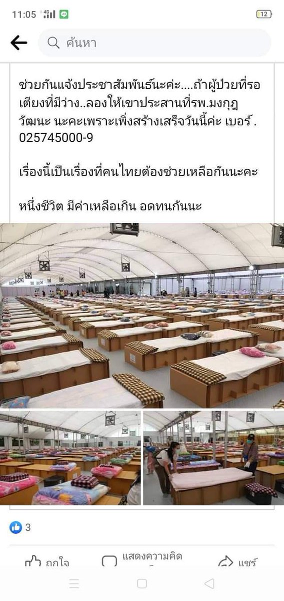 elishaweach's tweet photo. 2 มาตรฐานสิ้นดี! ก็ไม่รู้จะพูดยังไง ถ้าเลือกได้
ขอพูดว่า ไปทำความรู้จัก #myfirstClass เถอะค่ะ 😵
สอบถามรายละเอียดได้ที่
https://t.co/4kCIJnSLOq
#ประกันโควิด #ประกันสุขภาพ #รัฐบาลฆาตกร #ประยุทธออกไป #โควิด19วันนี้ #หาเตียงโควิด #bbrightvc https://t.co/Mz5qHtDwTV