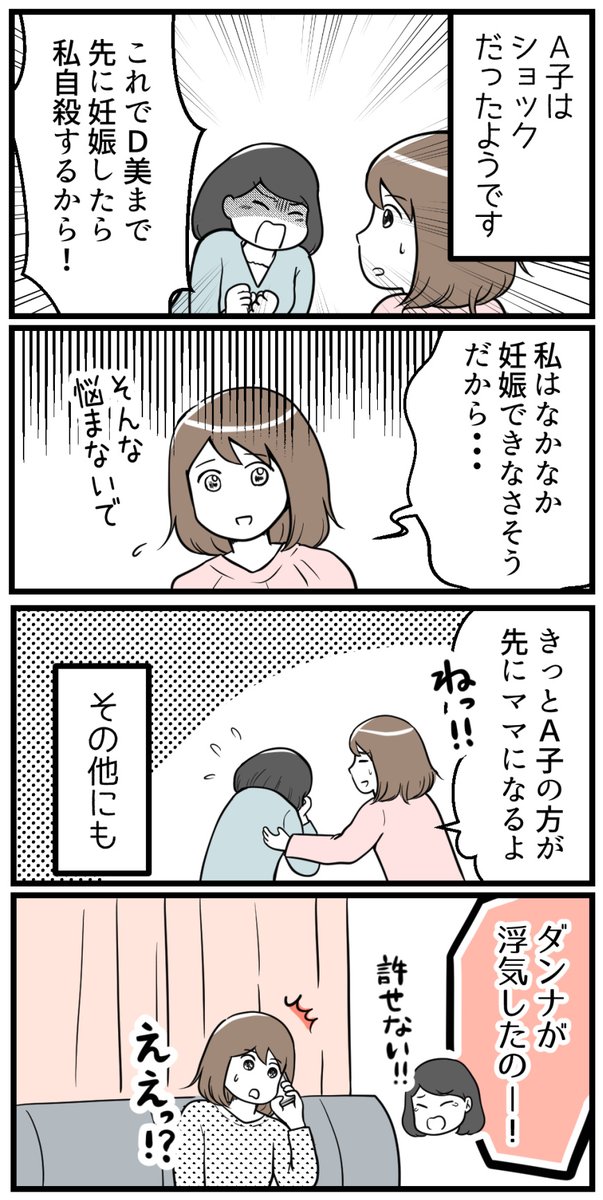 不妊治療をしていていちばんショックだったこと【読者さん妊活体験談20】(2/4) 