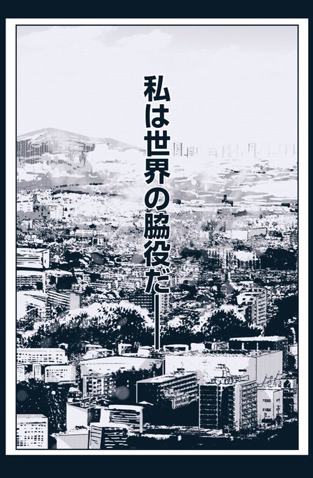 熊田龍泉 7 14 それペン 3巻発売 Ryuu1000 さんのマンガ一覧 ツイコミ 仮 熊田龍泉 7 14 それペン 3巻発売 Ryuu1000 さんのマンガ一覧 ツイコミ 仮