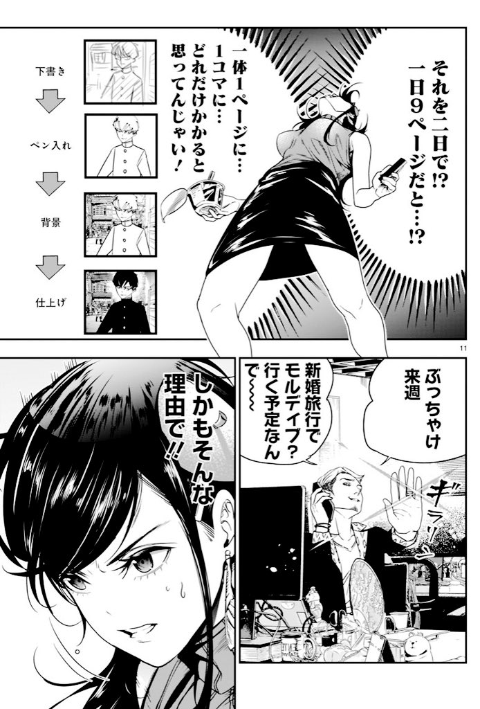 「売れなくてかわいそうな美人漫画家にアクシデントがおこる話」(3/8)
#それでもペンは止まらない 