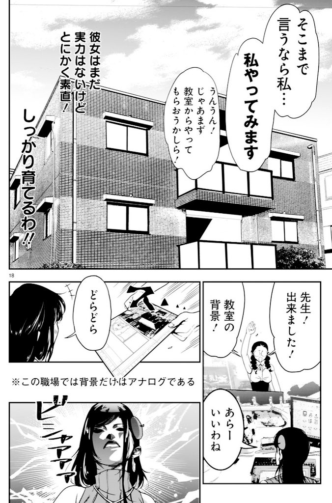 「売れなくてかわいそうな美人漫画家にアクシデントがおこる話」(5/8)
#それでもペンは止まらない 