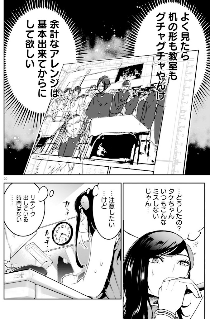 「売れなくてかわいそうな美人漫画家にアクシデントがおこる話」(5/8)
#それでもペンは止まらない