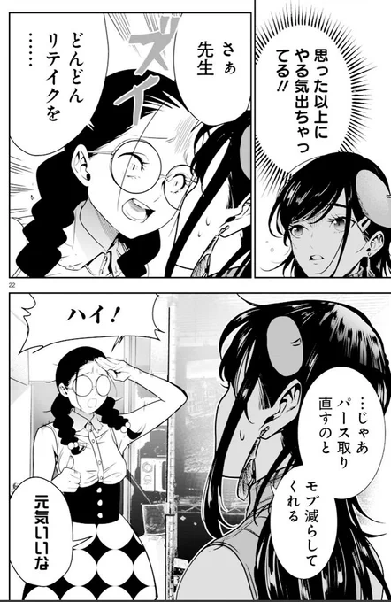 「売れなくてかわいそうな美人漫画家にアクシデントがおこる話」(6/8)
#それでもペンは止まらない 