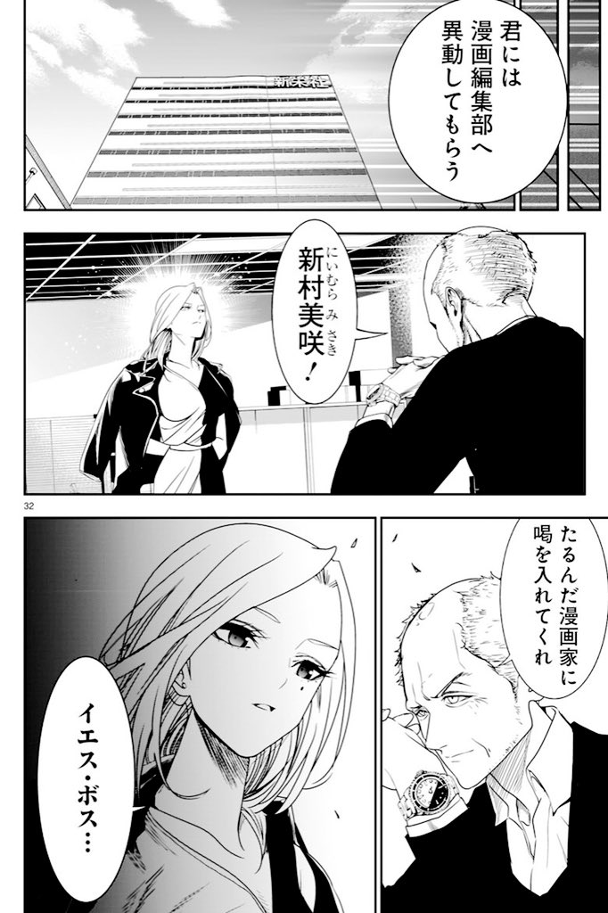 「売れなくてかわいそうな美人漫画家にアクシデントがおこる話」(8/8)
#それでもペンは止まらない 