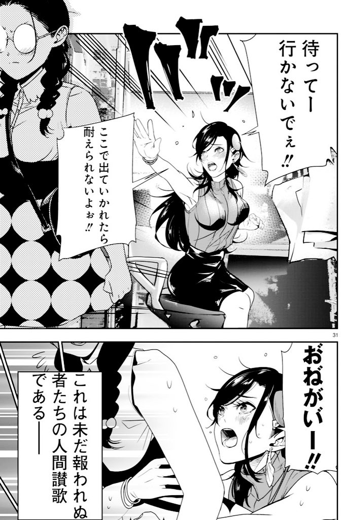 「売れなくてかわいそうな美人漫画家にアクシデントがおこる話」(8/8)
#それでもペンは止まらない 