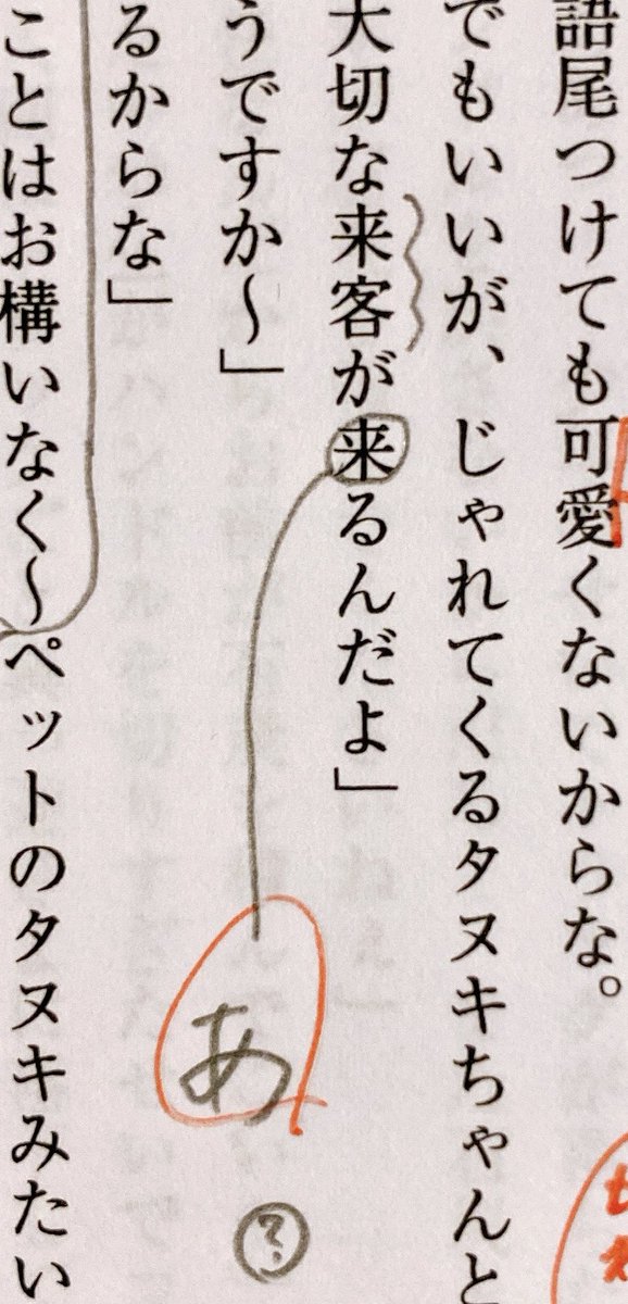 気をつけてはいるけど稀にやらかす初歩的な文章ミスを淡々と指摘されるのめっちゃ恥ずかしい(今年2回目 