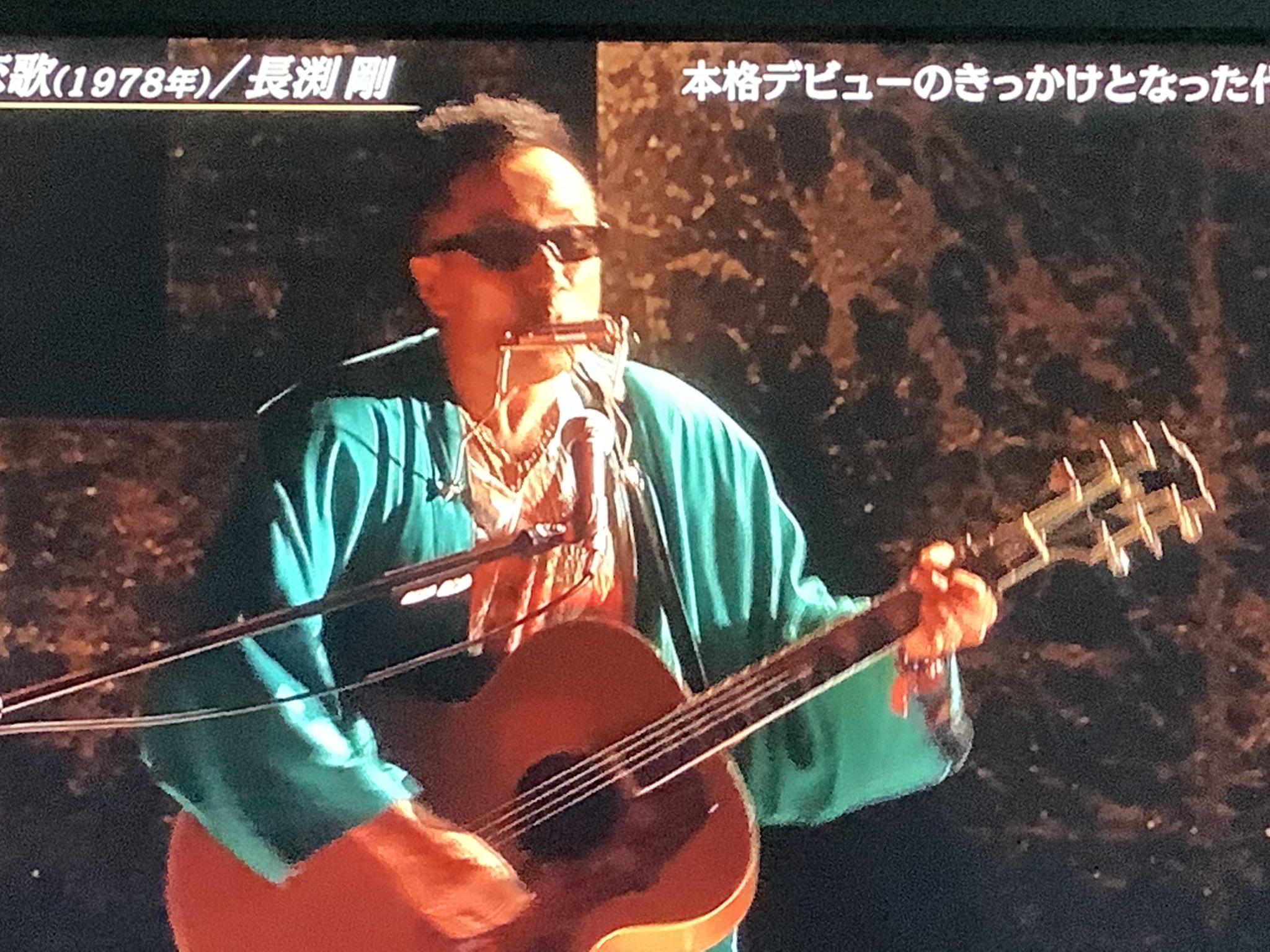 長渕剛 ハーモニカ