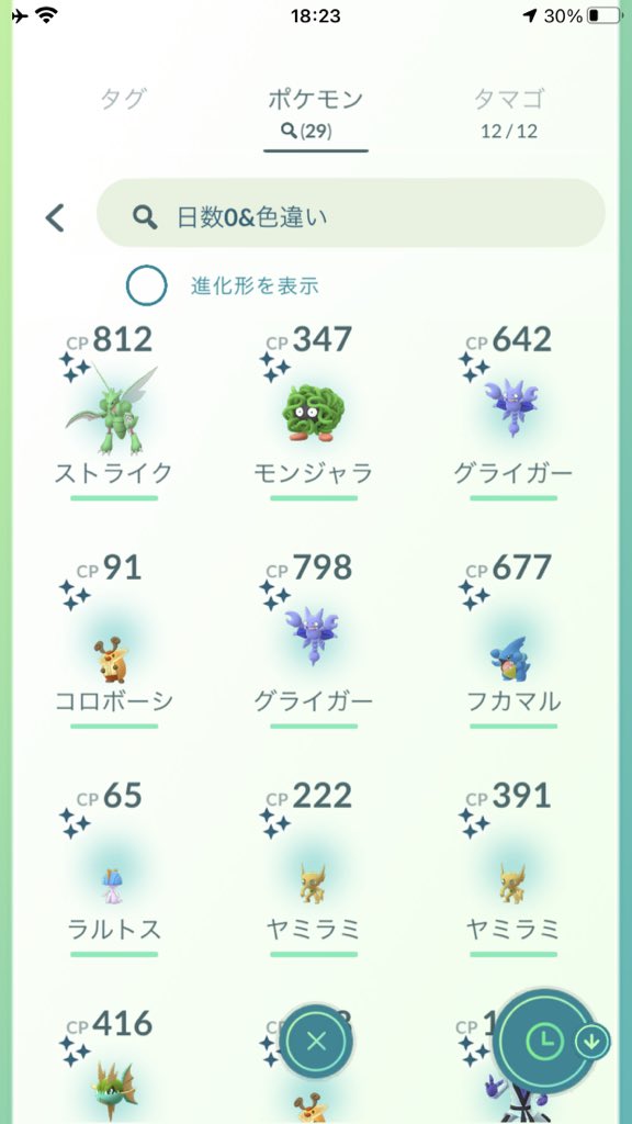 ポケモンgo ゴローンの色違い 入手方法と実装状況 攻略大百科 ポケモンgo ゴローンの色違い 入手方法と実装状況 攻略大百科