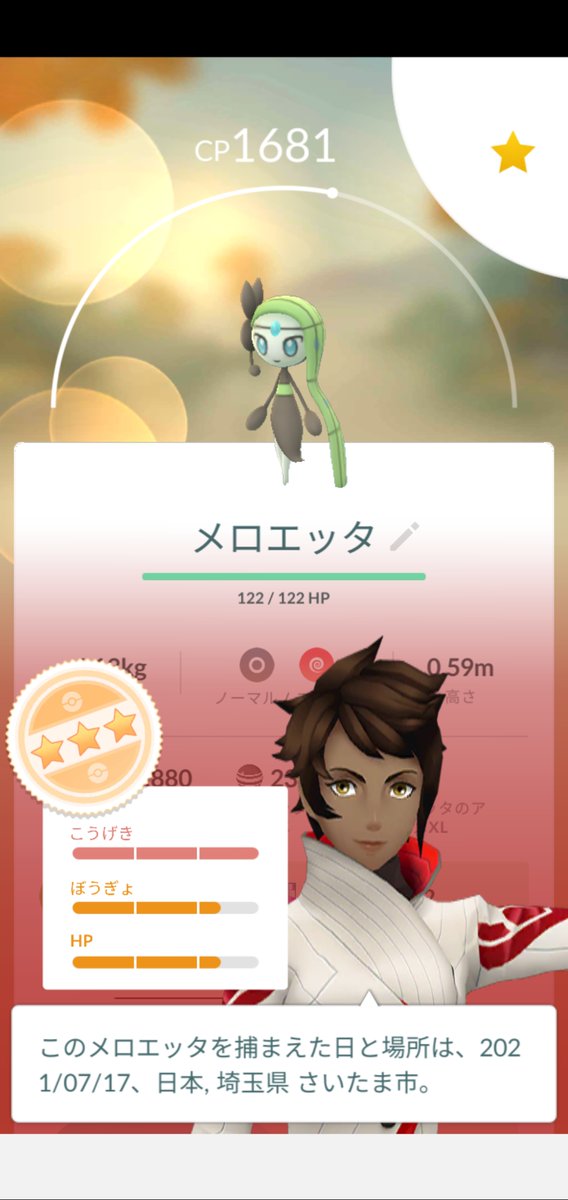 個体値100 みんなのメロエッタ個体値は みんなのポケgo みんポケ 個体値100 みんなのメロエッタ個体値は みんなのポケgo みんポケ