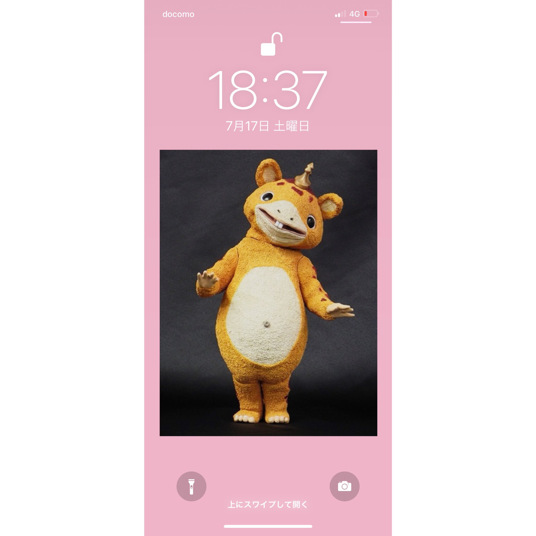 川村那月 待ち受け変えました T Co Ksi9fw6x94 Twitter