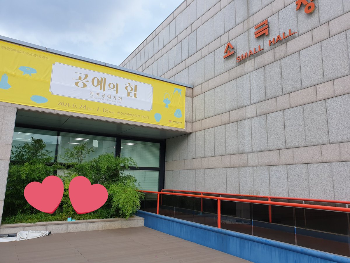 Whatever_re_'s tweet photo. 광주 첼탄 오리지널티켓 소극장 옆 공예의 힘 플랜카드 밑에 두었습니다🥰 공연 15분 전에 수거할게요!! https://t.co/gl49OtD0gJ