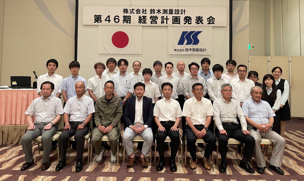 株 鈴木測量設計 岩手 宮古 I Ksss Suzusoku Twitter