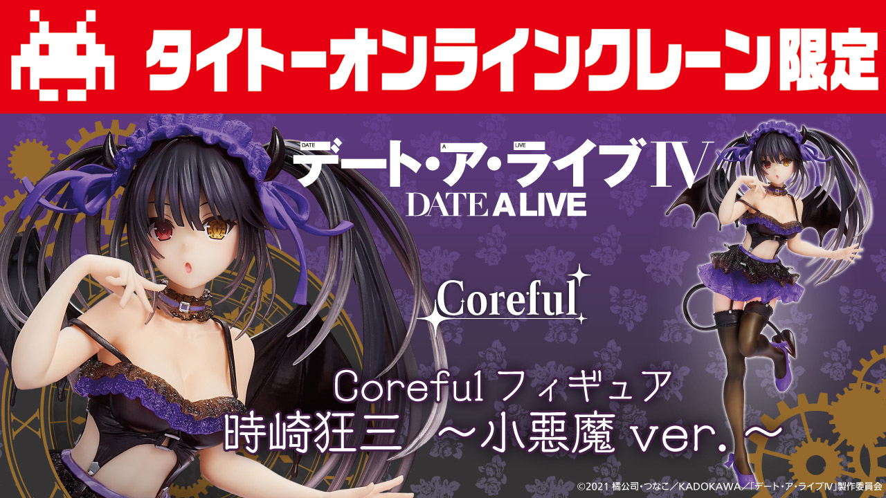タイトーオンラインクレーン(タイクレ) on X: タイトーオンラインクレーン(タイクレ) on X: