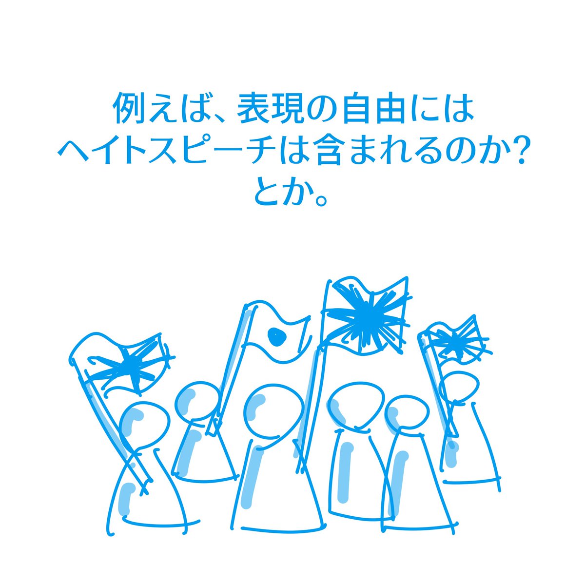 Twoucan 表現の自由 の注目ツイート イラスト マンガ