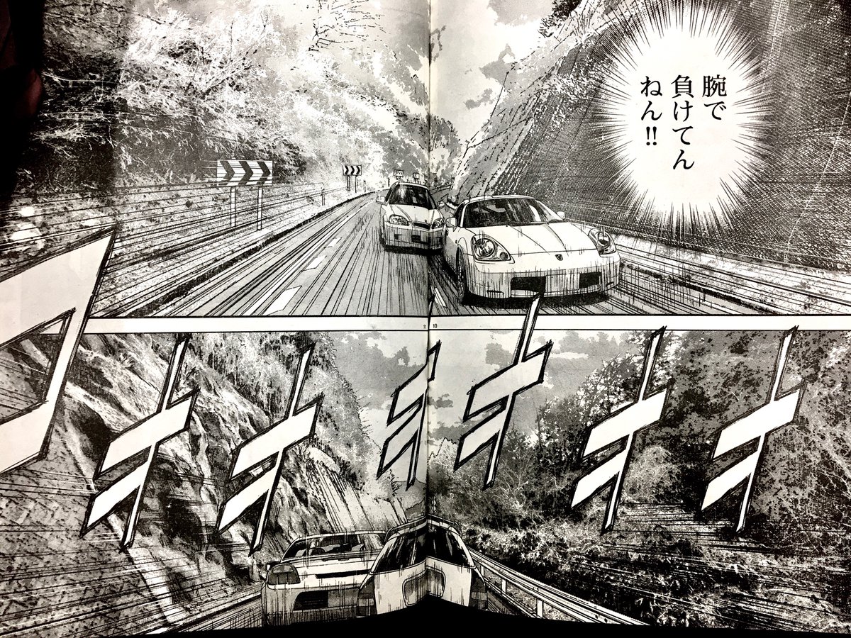 【宣伝】今週もヤングチャンピオン掲載『公道ウルフ』で車,背景,仕上げなどモリモリ作画しておりますよ💋
関西レーサー駆るEK9はハヤテのMR-Sを抜き返せるか!?
1巻の奥多摩以来の山舞台の背景ですが、今回の箱根ではより高く抜ける空をそれとなく意識して描いています🏞 