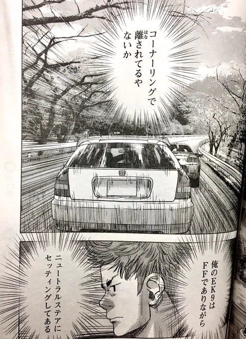 【宣伝】今週もヤングチャンピオン掲載『公道ウルフ』で車,背景,仕上げなどモリモリ作画しておりますよ💋
関西レーサー駆るEK9はハヤテのMR-Sを抜き返せるか!?
1巻の奥多摩以来の山舞台の背景ですが、今回の箱根ではより高く抜ける空をそれとなく意識して描いています🏞 