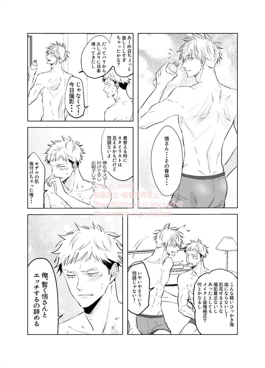 8月新刊です①
ポリセクです。オモチャやア○ル舐めやら媚薬ローションやら乳首攻めやら色々描いたラブラブエロ本です。
通販開始前にサンプル載せときます
久しぶりにエロ本頑張ります 