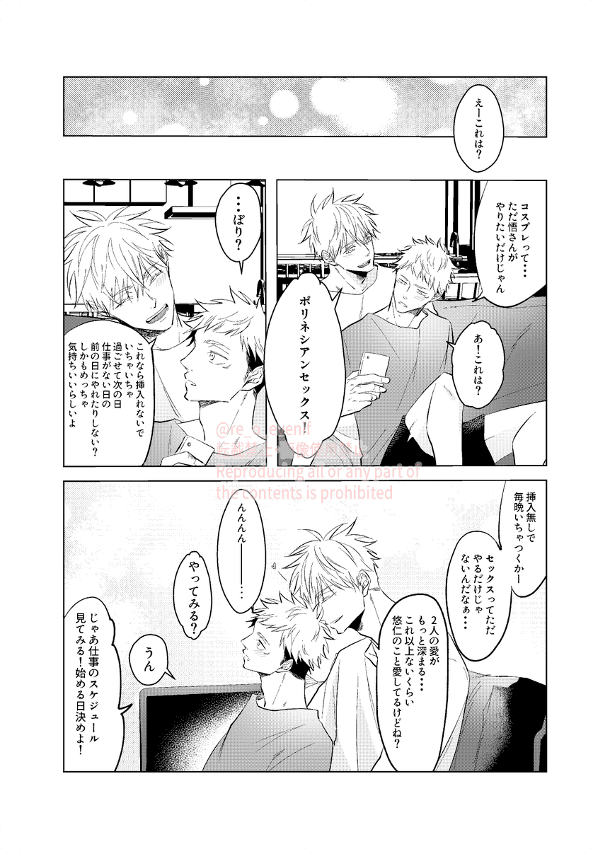 8月新刊です①
ポリセクです。オモチャやア○ル舐めやら媚薬ローションやら乳首攻めやら色々描いたラブラブエロ本です。
通販開始前にサンプル載せときます
久しぶりにエロ本頑張ります 