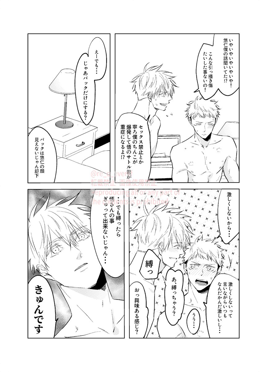 8月新刊です①
ポリセクです。オモチャやア○ル舐めやら媚薬ローションやら乳首攻めやら色々描いたラブラブエロ本です。
通販開始前にサンプル載せときます
久しぶりにエロ本頑張ります 