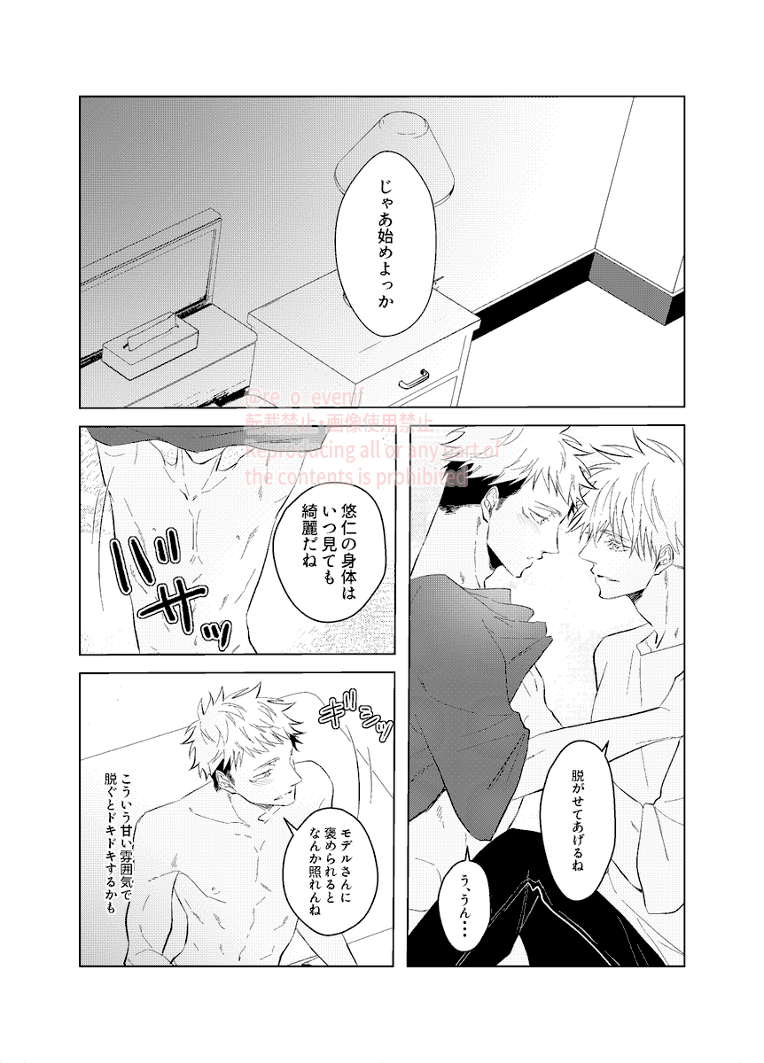 8月新刊です② 