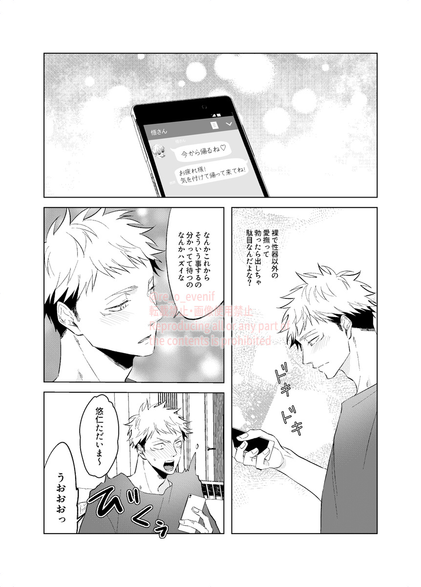 8月新刊です② 
