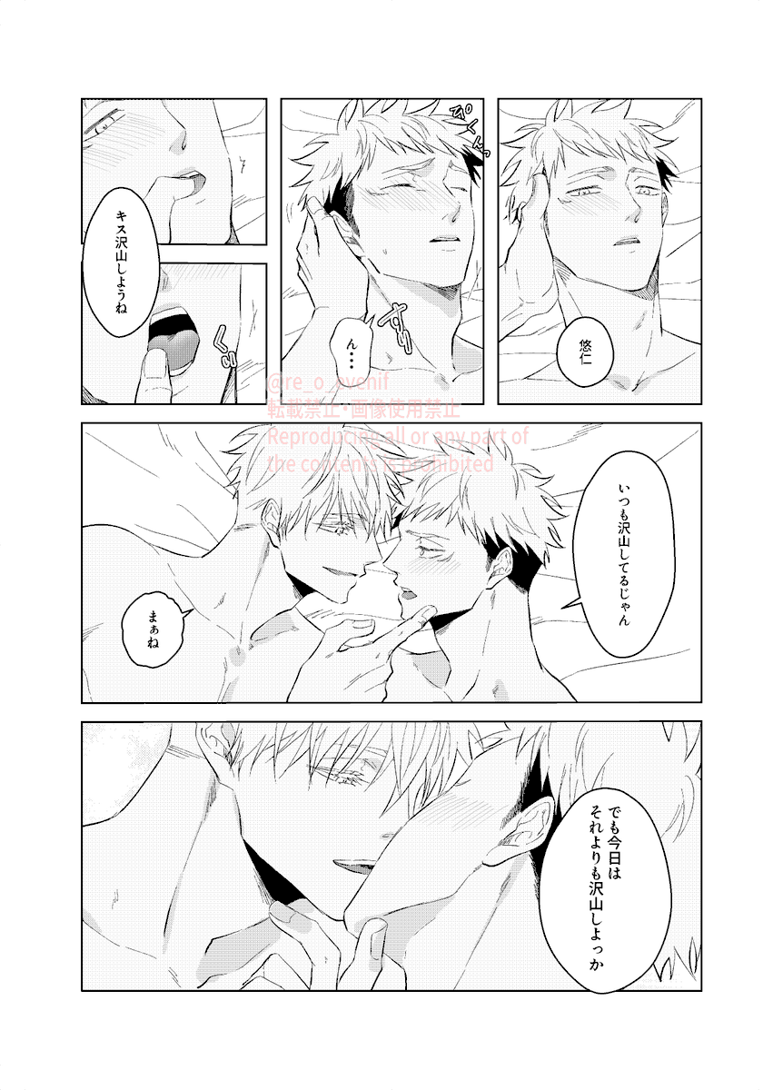 8月新刊です② 