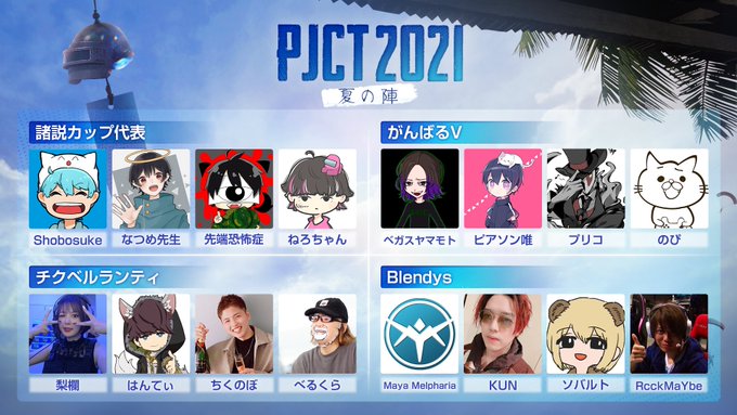 Maya Melphariaさん がハッシュタグ Pubg をつけたツイート一覧 1 Whotwi グラフィカルtwitter分析