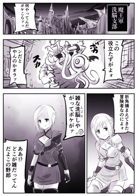 どっちの洗脳ショー 