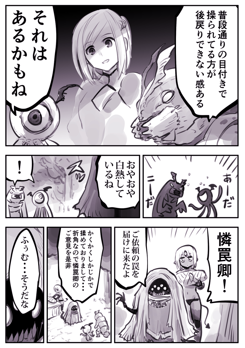 せっかく捕まえてきた冒険者を雑な洗脳をしやがって とブチ切れて性癖の殴り合いになる魔王軍洗脳支部のわかりみが深すぎる Togetter せっかく捕まえてきた冒険者を雑な洗脳をしやがって とブチ切れて性癖の殴り合いになる魔王軍洗脳支部のわかりみが深すぎる Togetter