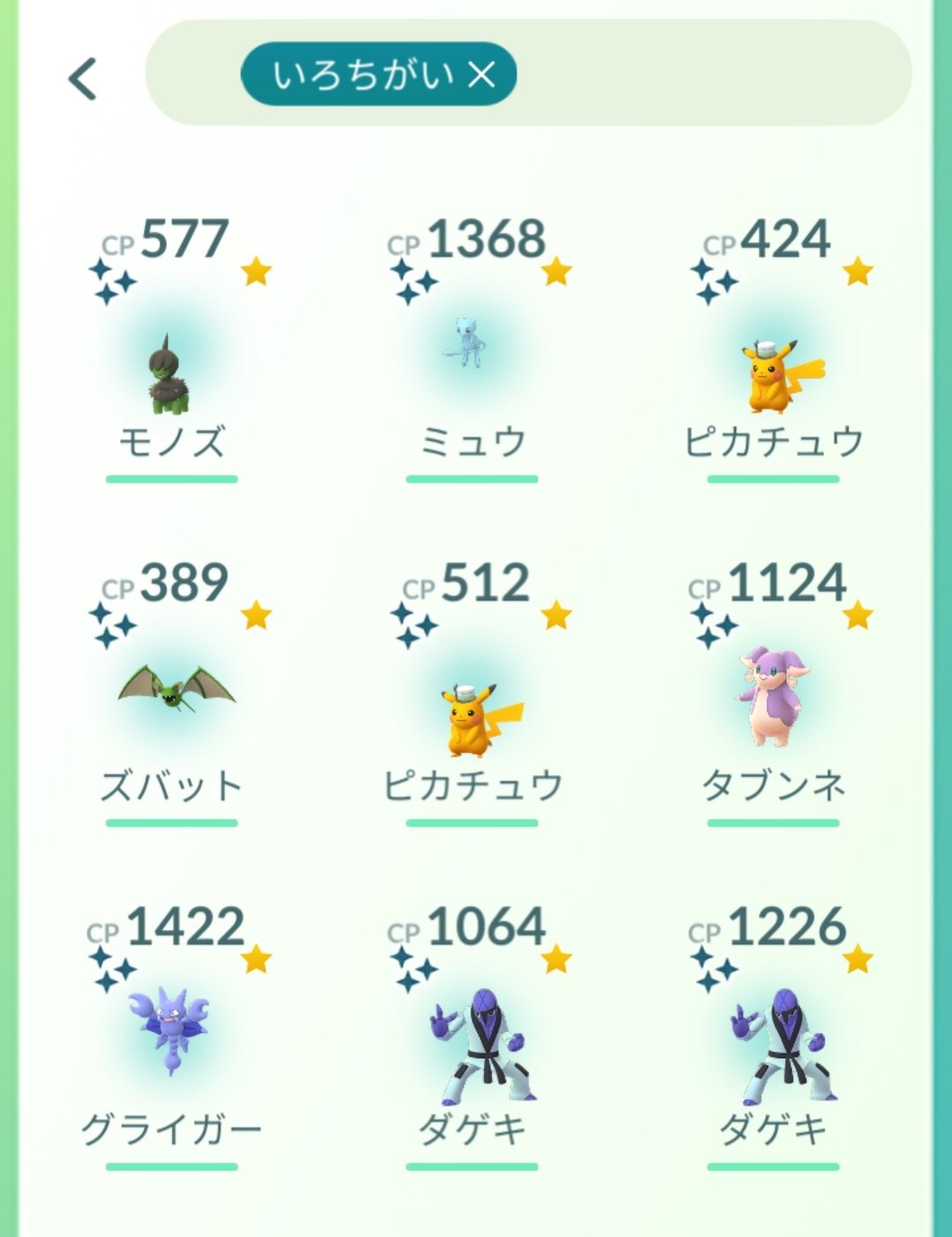 セイカ Neontetra メジャーデビュー1周年 9 18名古屋ワンマン大成功 ポケモンgofest21記録 色違い匹 ミュウは以前のタスク 卵からリーシャンは出ず お疲れさまでした Day 1 Of Pokemon Go Fest Is Over In Japan Went Pretty Well Shiny