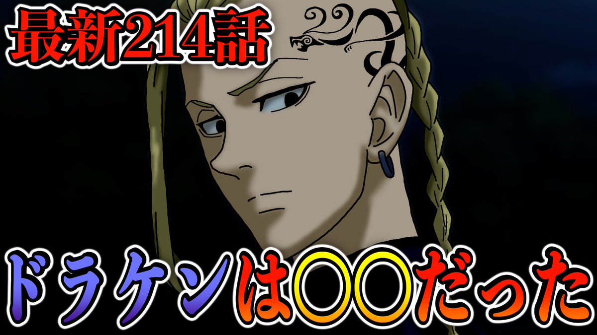 東京卍リベンジャーズ 感想 考察 最新情報まとめ みんなの評価 レビューが見れる ナウティスモーション 3ページ目