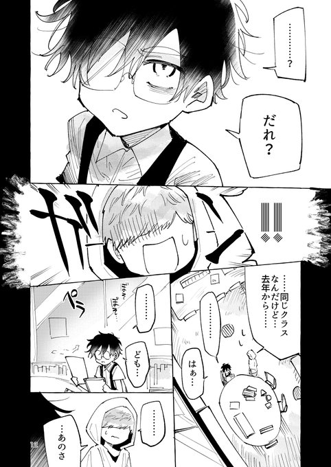 ロッキンユー ロッキンニュー 9 コミティア け12b Rocking New さんのマンガ一覧 ツイコミ 仮 ロッキンユー ロッキンニュー 9 コミティア け12b Rocking New さんのマンガ一覧 ツイコミ 仮