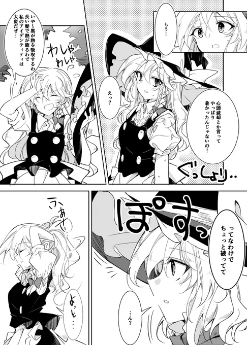 マリアリの日マンガの続き…(アリスの日遅刻組)① 